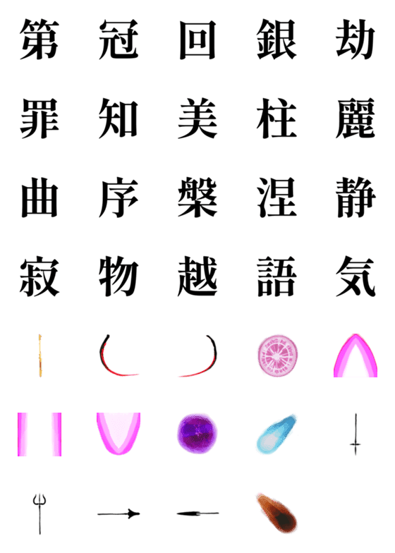 [LINE絵文字]future13の画像一覧