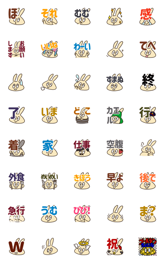 [LINE絵文字]うさぎのちょいな（CHOINA）絵文字 2の画像一覧