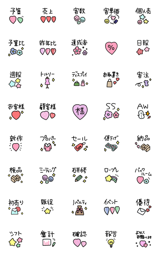 [LINE絵文字]かわいい ＊ アパレル絵文字♡の画像一覧