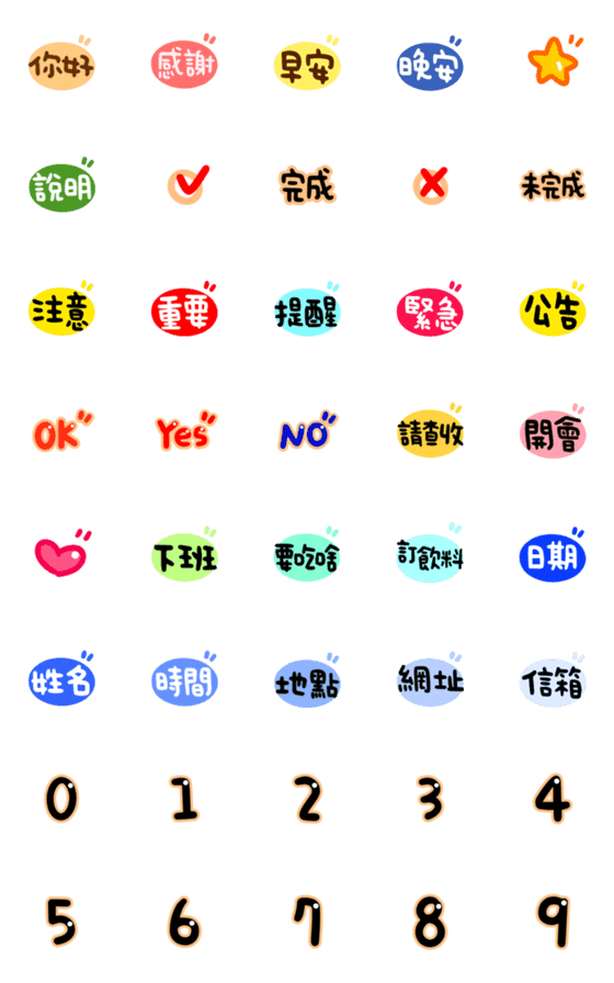 [LINE絵文字]Cute Emoji can use111の画像一覧