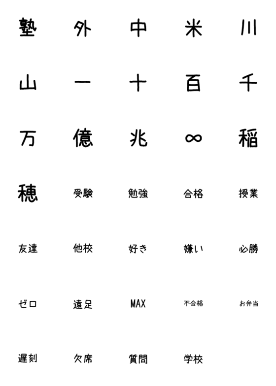 [LINE絵文字]Emoji Chihoの画像一覧