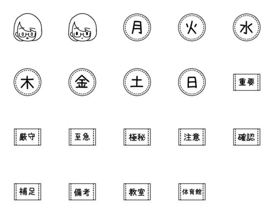 [LINE絵文字]Emoji youbiの画像一覧