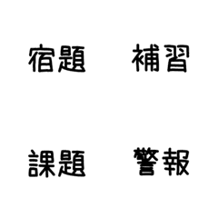 [LINE絵文字] Emoji schoolの画像