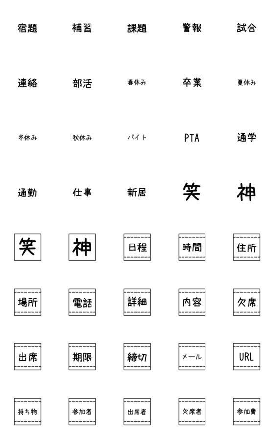 [LINE絵文字]Emoji schoolの画像一覧