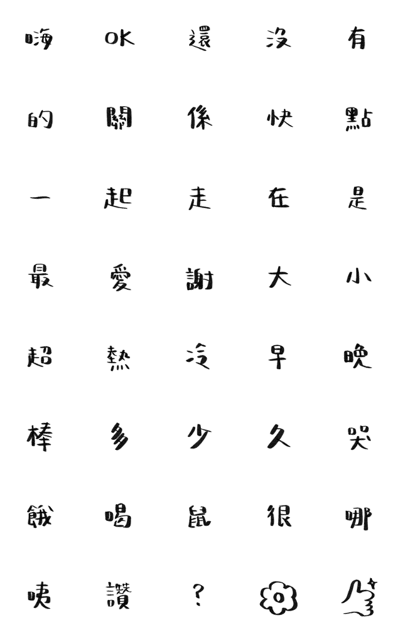 [LINE絵文字]lazy 2.0 Revised Versionの画像一覧