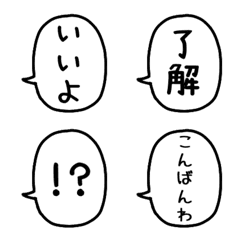 [LINE絵文字] シンプルな吹き出しセリフの画像