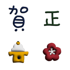 [LINE絵文字] あけおめを彩る絵文字の画像