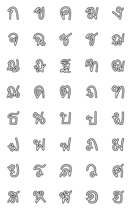 [LINE絵文字]Ribbon - emoji thai alphabet 02の画像一覧