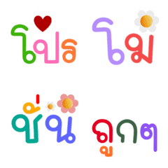 [LINE絵文字] Thai word emoji: for selling thingsの画像