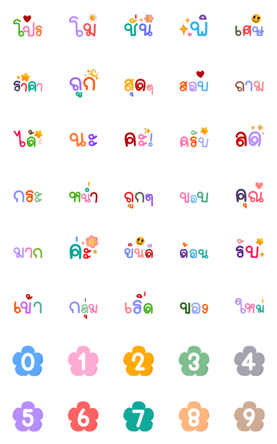 [LINE絵文字]Thai word emoji: for selling thingsの画像一覧