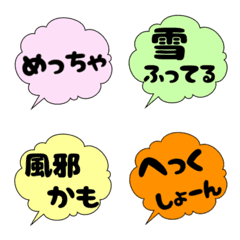 [LINE絵文字] 冬をつぶやくカラフル吹き出しの画像