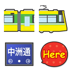 [LINE絵文字] 鹿児島 黄色の路面電車と駅名標の画像