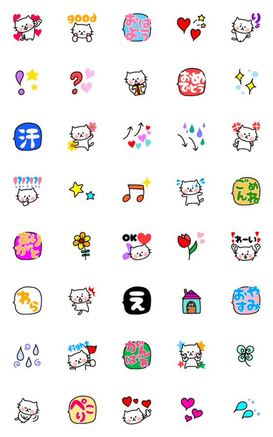 [LINE絵文字]☆★猫とカラフル★☆の画像一覧