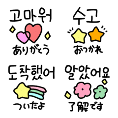 [LINE絵文字] ＊ かわいい韓国語 ＊の画像