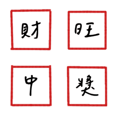 [LINE絵文字] luck new year move 2の画像