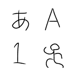 [LINE絵文字] 小学生男子のような文字の画像