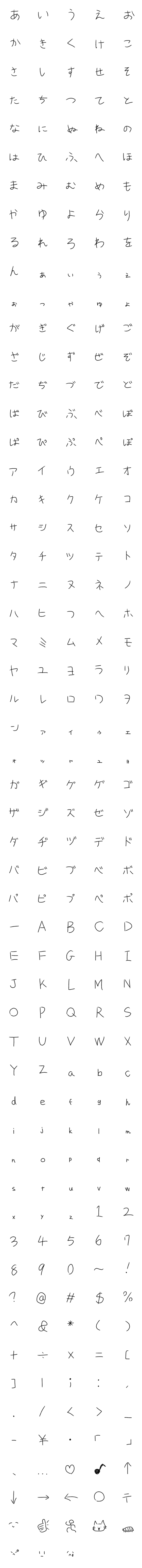 [LINE絵文字]小学生男子のような文字の画像一覧