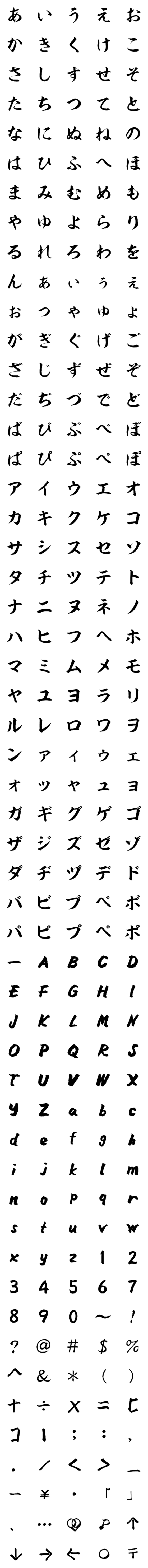 [LINE絵文字]▶動くモザイク絵文字の画像一覧