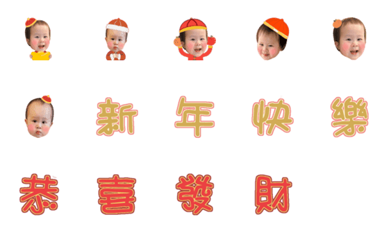 [LINE絵文字]baby00120の画像一覧