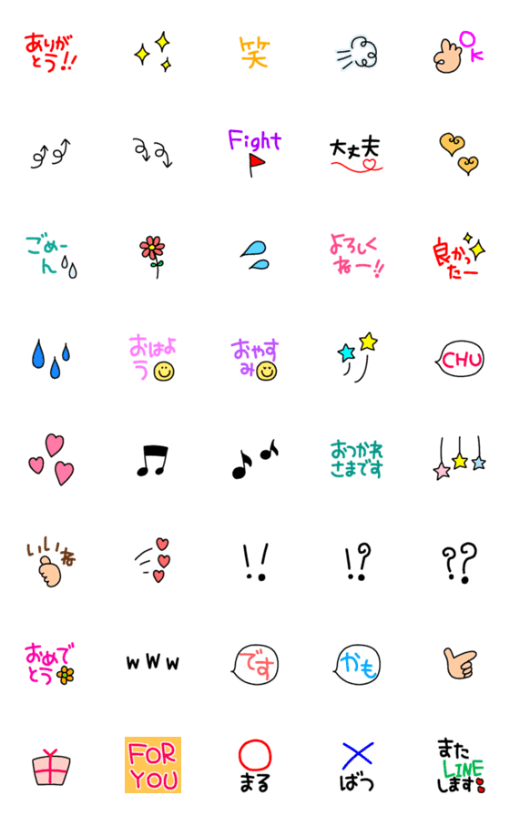 [LINE絵文字]あると便利な絵文字達♥の画像一覧
