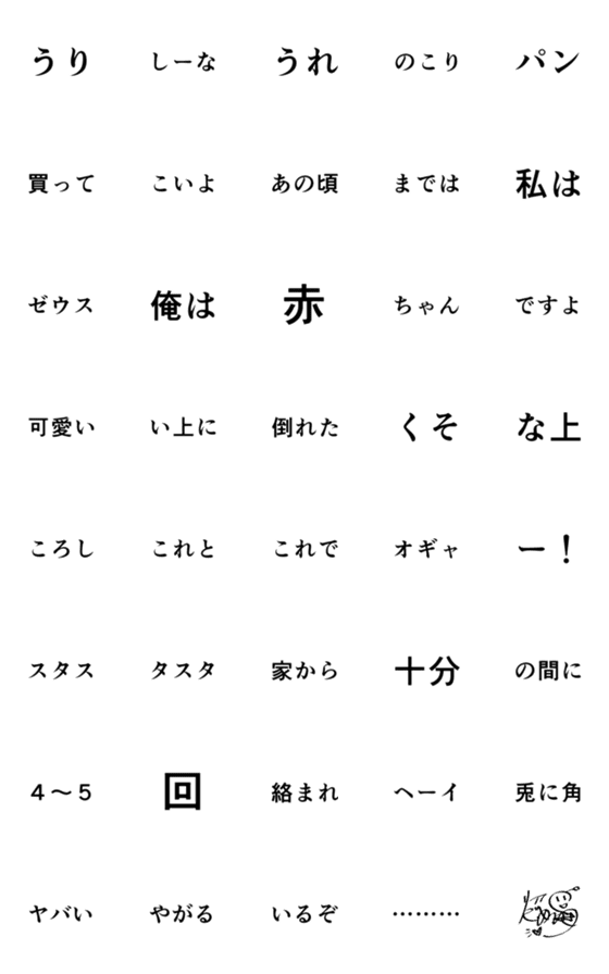 [LINE絵文字]早急難解絵文字暗号群～母side～の画像一覧