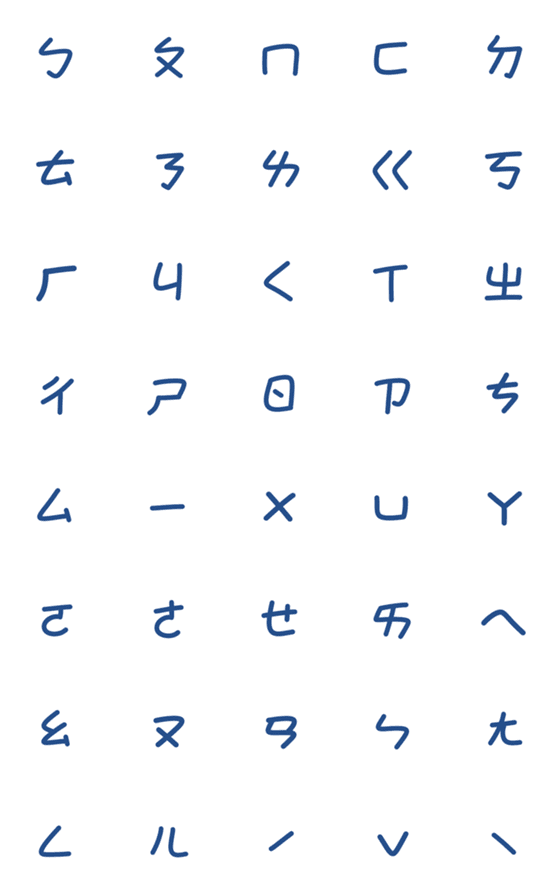 [LINE絵文字]Blue phonetic symbolの画像一覧