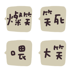 [LINE絵文字] Modified version of group chat dialogの画像