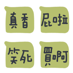 [LINE絵文字] 綠色對話框修正版の画像