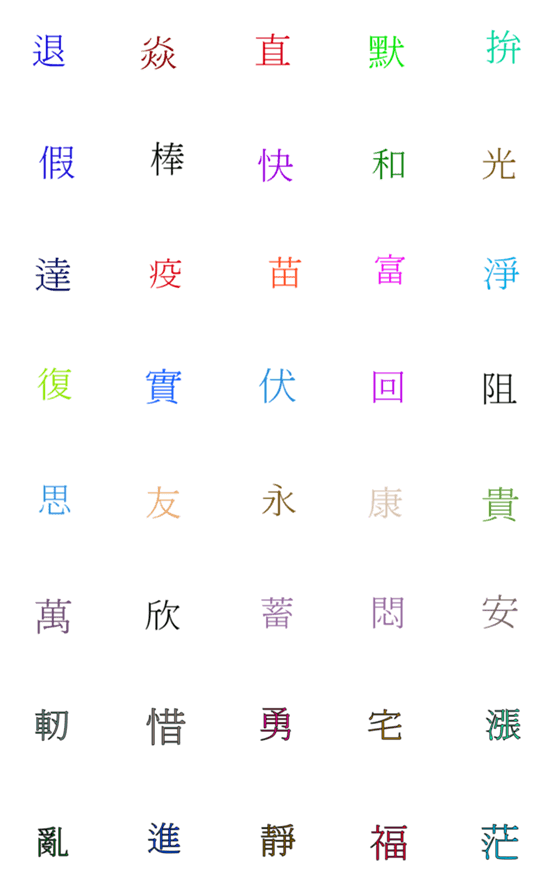 [LINE絵文字]Representative wordの画像一覧