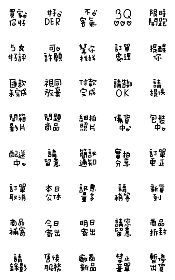 [LINE絵文字]Revised version of terminology2の画像一覧