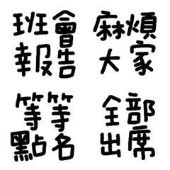 [LINE絵文字] Revised version of student languageの画像