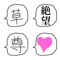 [LINE絵文字] 絵文字に吹き出し2の画像