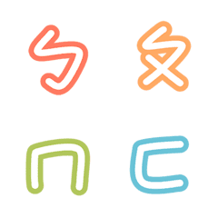 [LINE絵文字] Cute colorful frame phonetic symbolsの画像