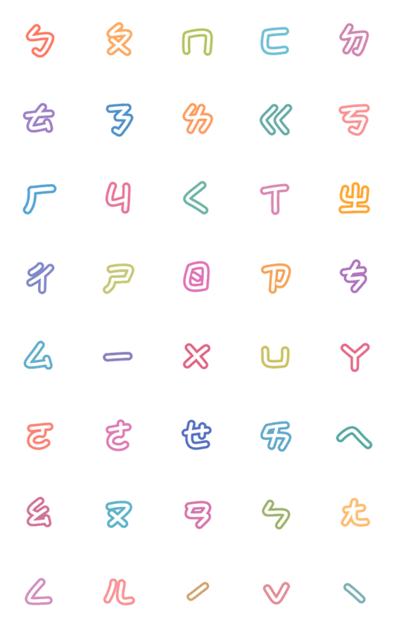 [LINE絵文字]Cute colorful frame phonetic symbolsの画像一覧