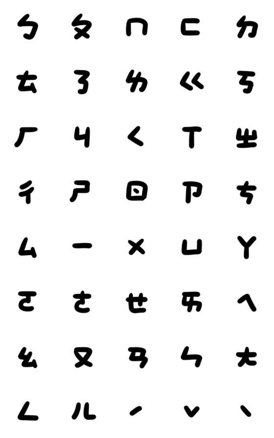 [LINE絵文字]phonetic notation 5の画像一覧