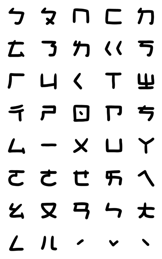 [LINE絵文字]phonetic notation 6の画像一覧