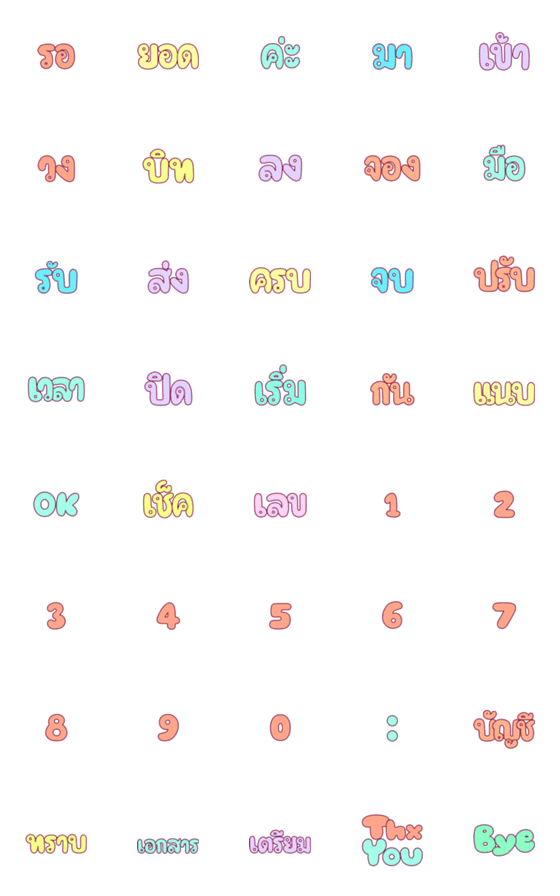 [LINE絵文字]Emoji KhamChaeの画像一覧