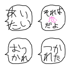 [LINE絵文字] 絵文字に吹き出し4の画像