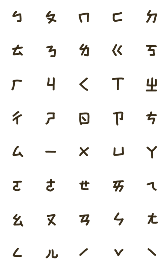 [LINE絵文字]Taiwan ABCの画像一覧