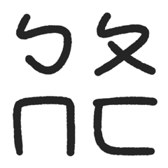 [LINE絵文字] Exciting Zhuyin symbols animated emojiの画像