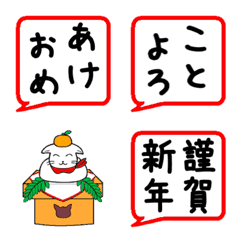 [LINE絵文字] お正月絵文字 十二支全部入りの画像