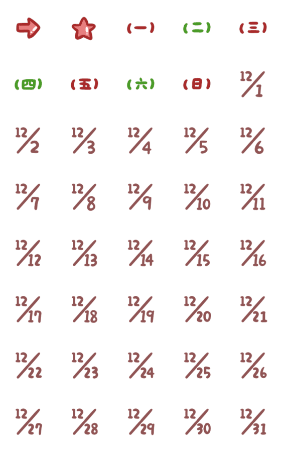 [LINE絵文字]December dateの画像一覧
