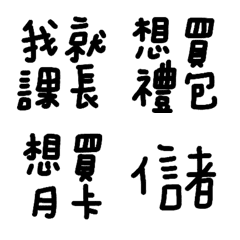 [LINE絵文字] What the game will say revised versionの画像