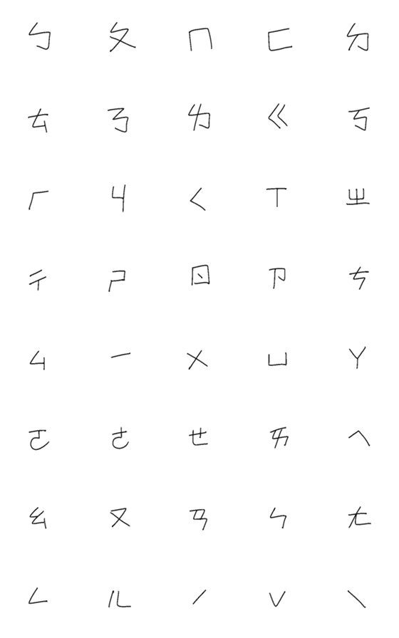 [LINE絵文字]Bo.Po.Moの画像一覧