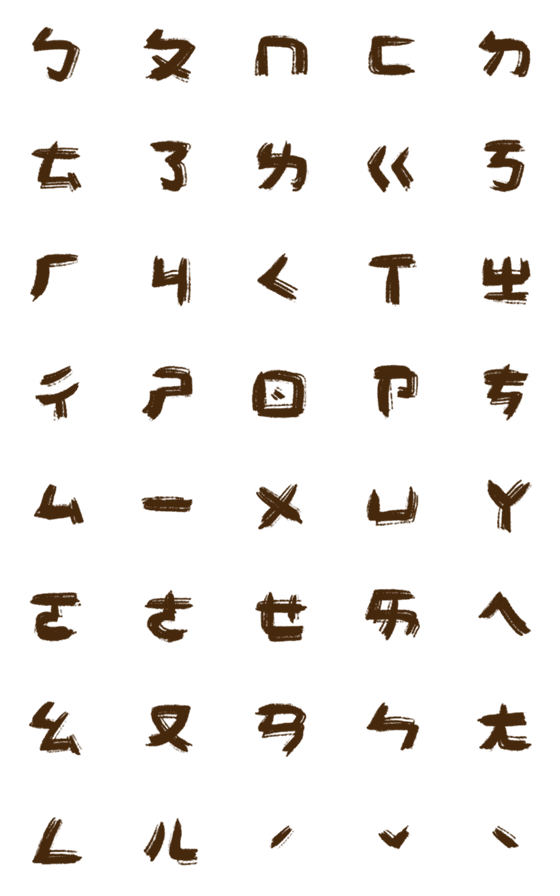 [LINE絵文字]phonetic notation 7の画像一覧