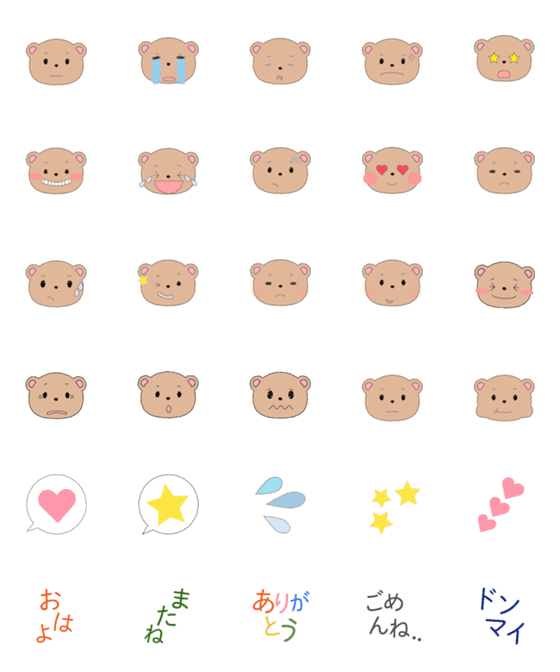 [LINE絵文字]動く★クマの絵文字の画像一覧