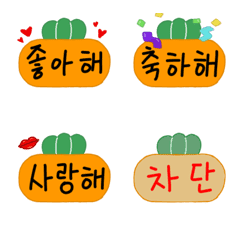 [LINE絵文字] Carrort Koreanの画像