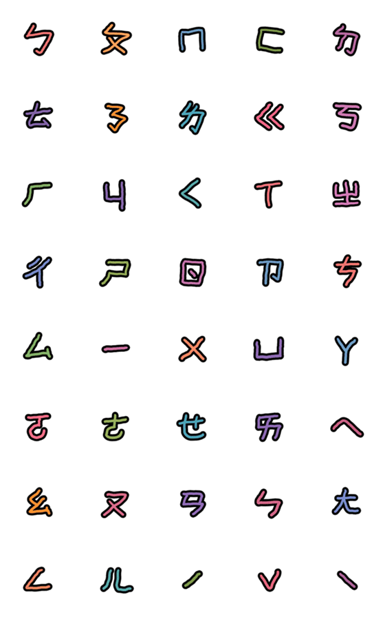 [LINE絵文字]Crooked phonetic symbols (color)の画像一覧