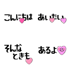 [LINE絵文字] ♡を伝える。10の画像