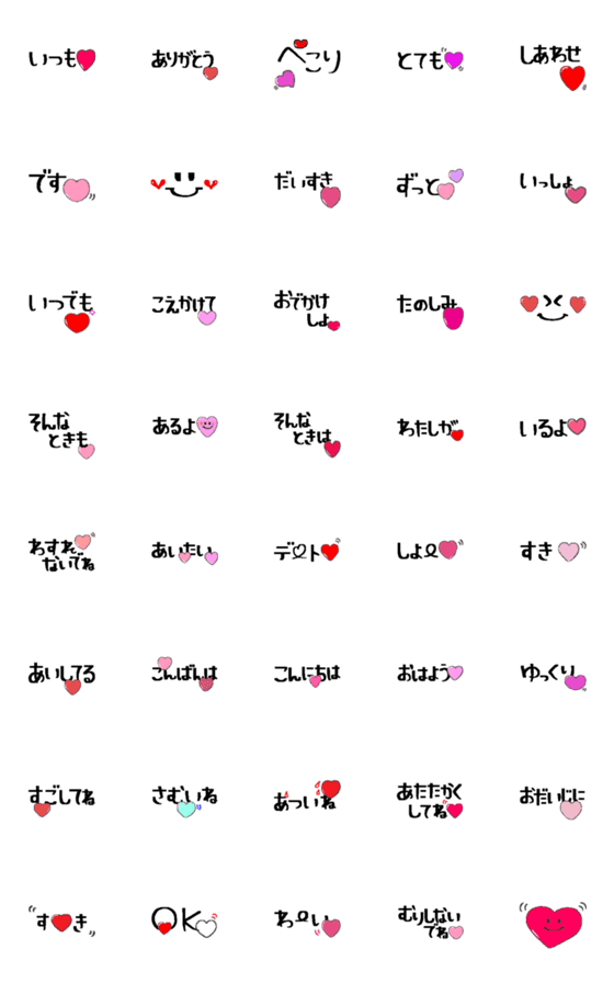 [LINE絵文字]♡を伝える。10の画像一覧